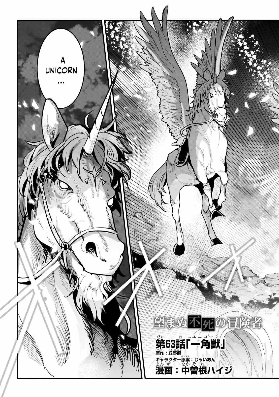 Nozomanu Fushi no Boukensha Chapter 63 - Page 3 in English