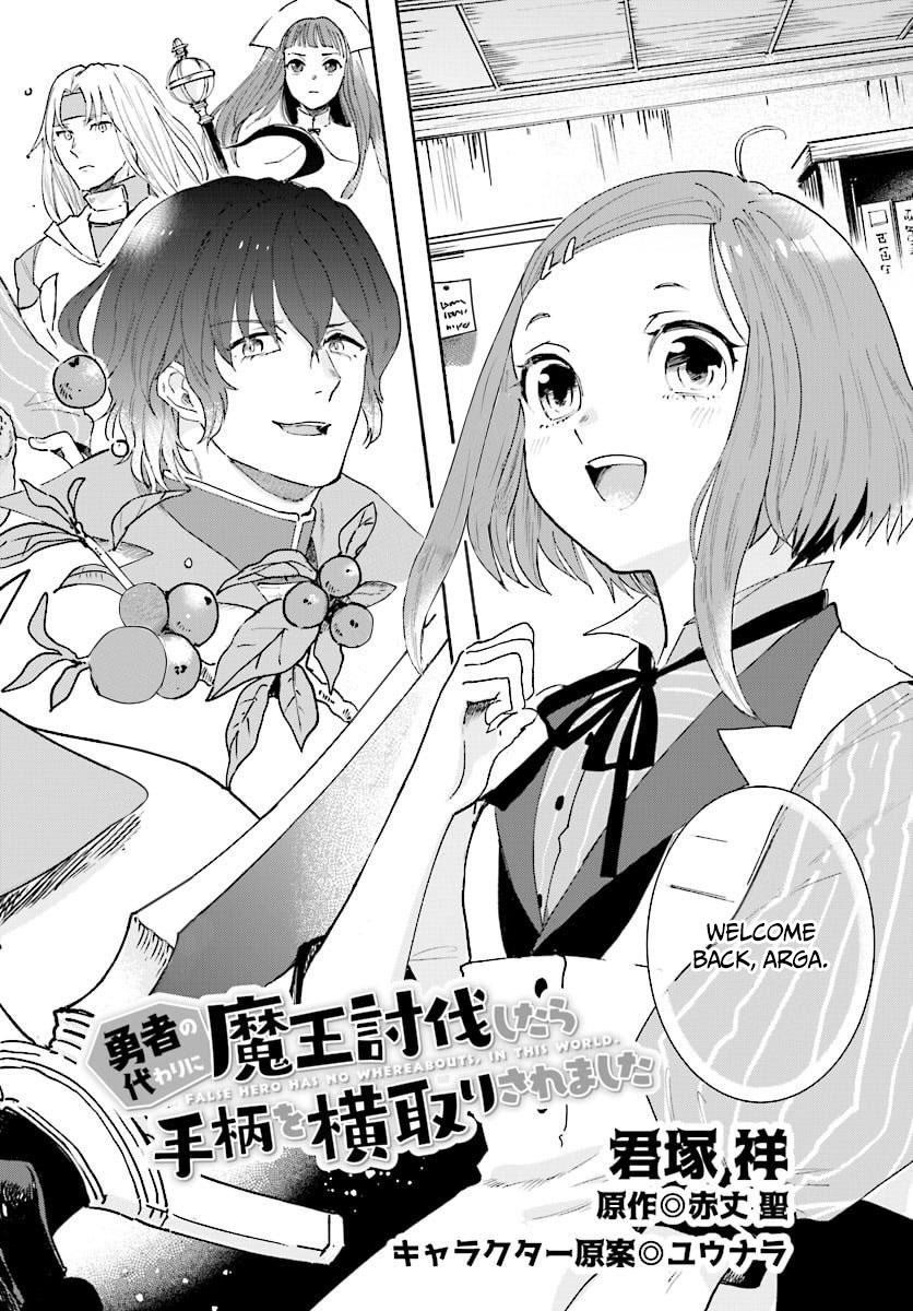 False Hero Has No Whereabouts In This World Chapter 1 - Page 2 in English