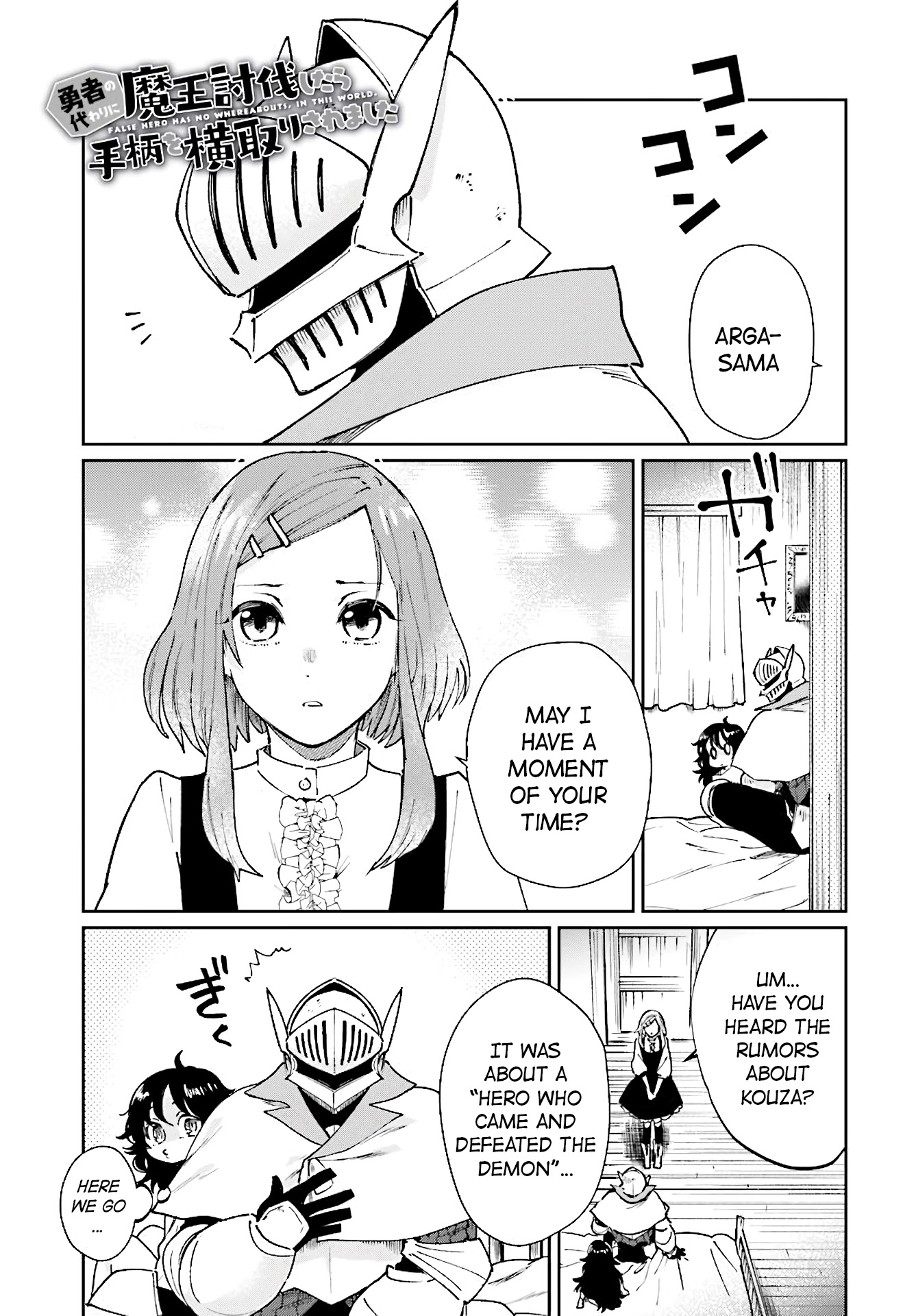 False Hero Has No Whereabouts In This World Chapter 10 - Page 1 in English