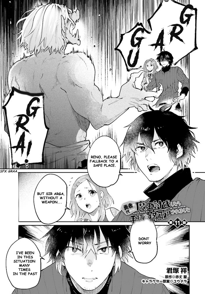 False Hero Has No Whereabouts In This World Chapter 11 - Page 1 in English