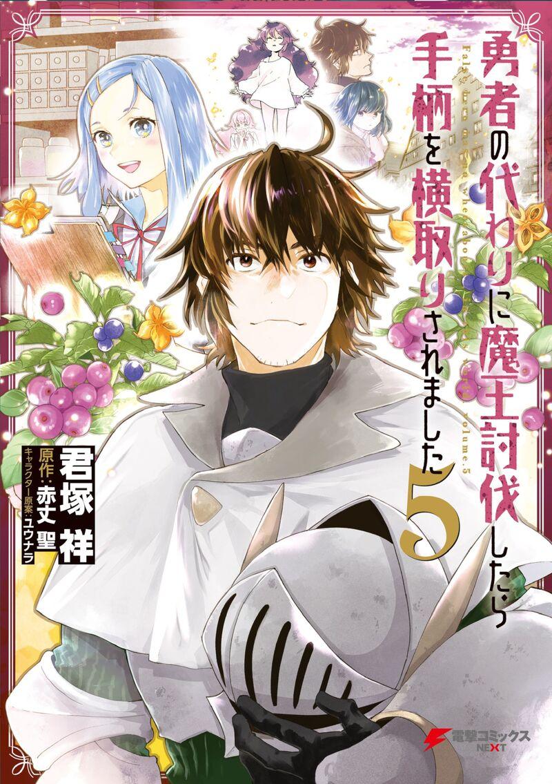 False Hero Has No Whereabouts In This World Chapter 14 - Page 1 in English