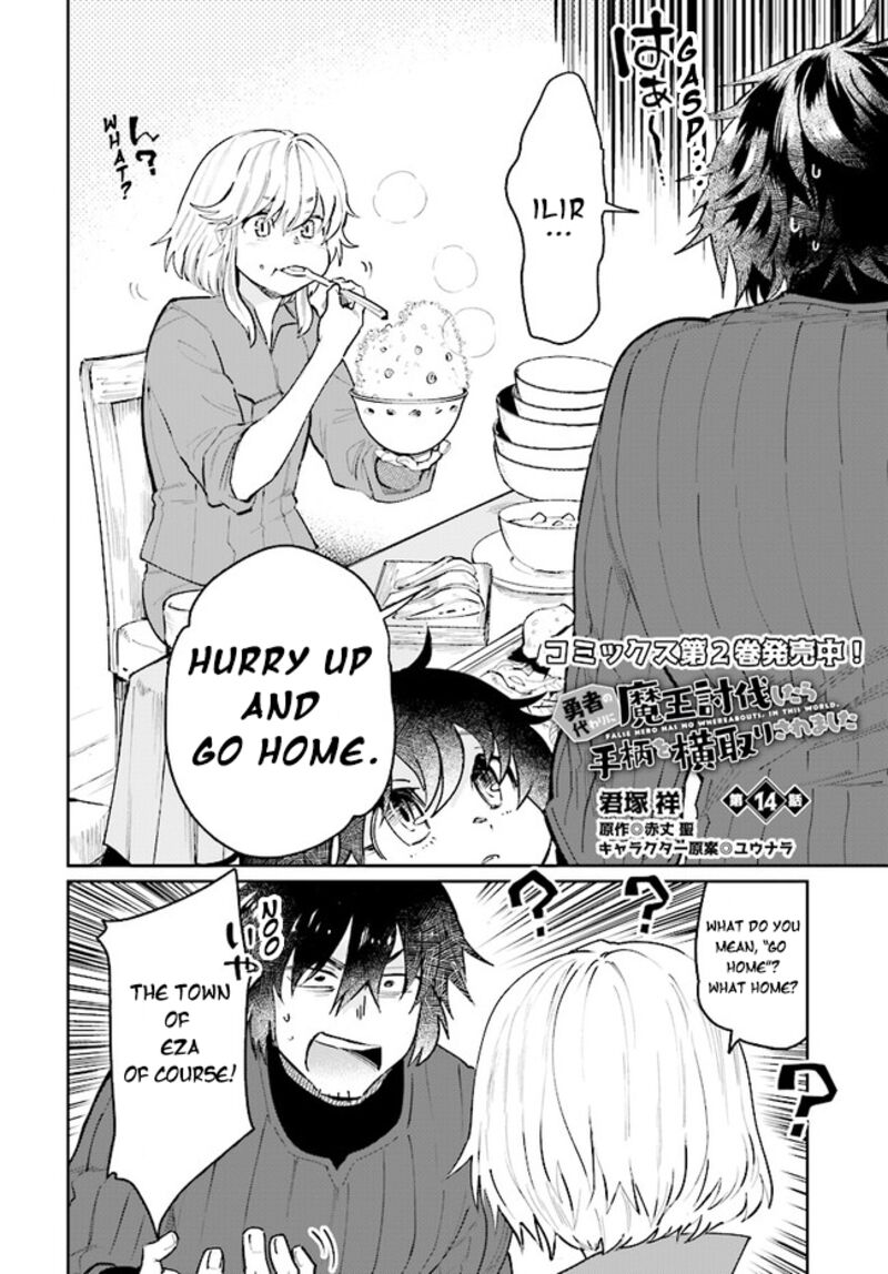 False Hero Has No Whereabouts In This World Chapter 14 - Page 3 in English
