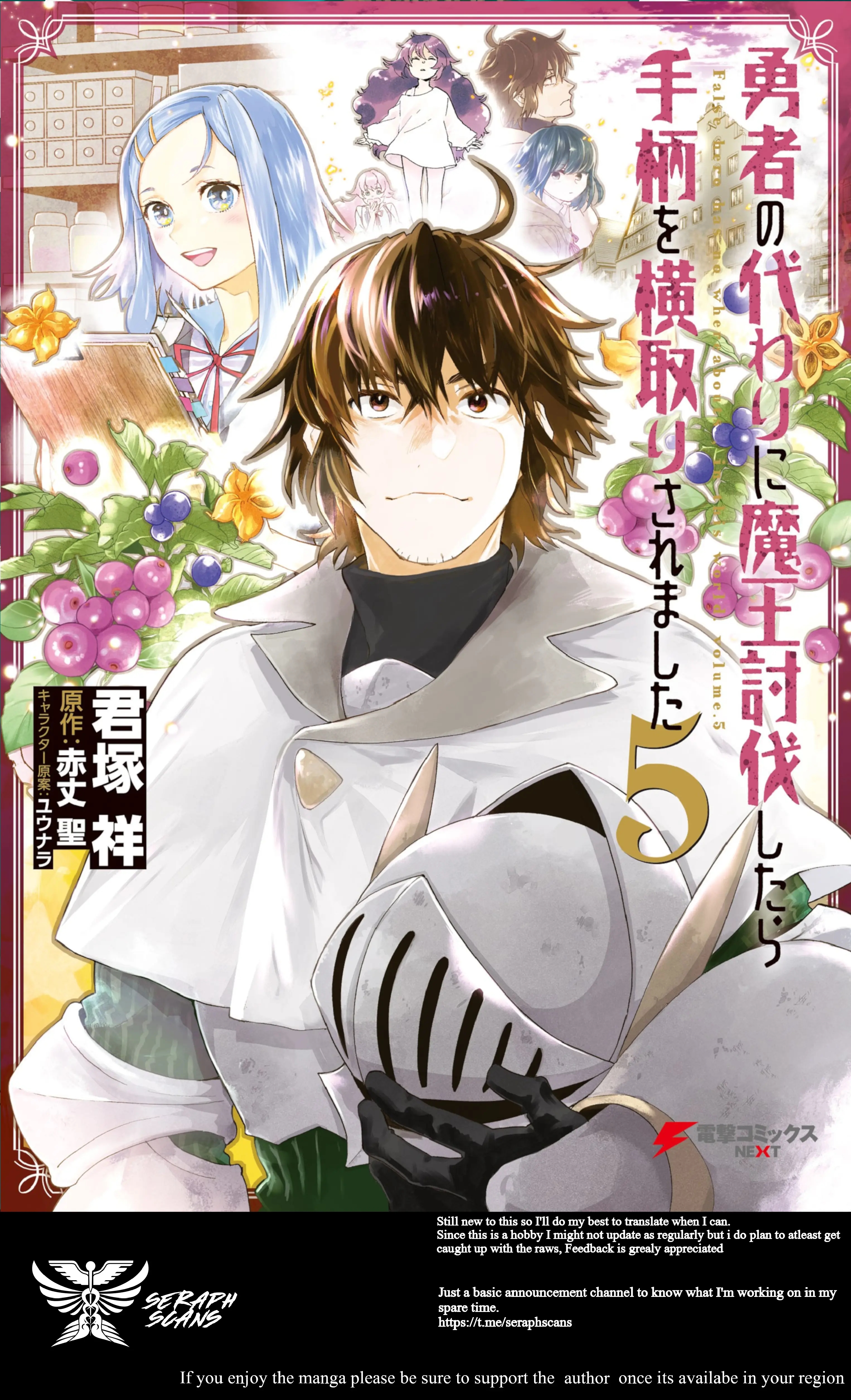 False Hero Has No Whereabouts In This World Chapter 15 - Page 1 in English