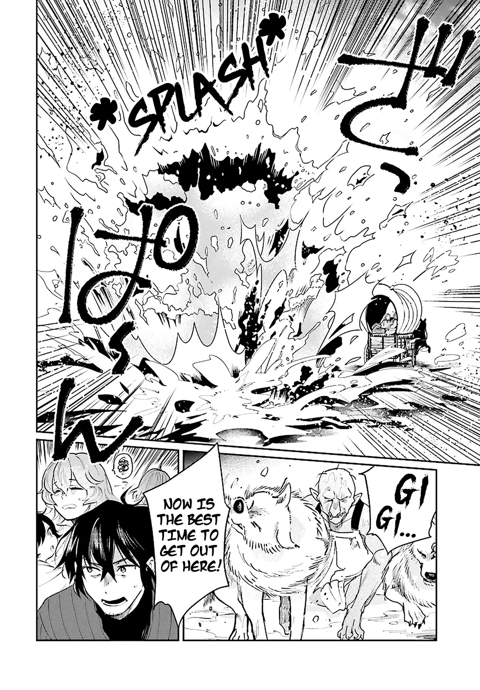False Hero Has No Whereabouts In This World Chapter 15 - Page 17 in English