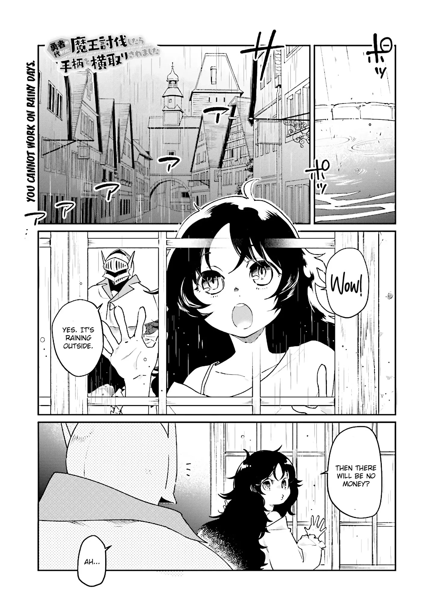 False Hero Has No Whereabouts In This World Chapter 7.1 - Page 1 in English