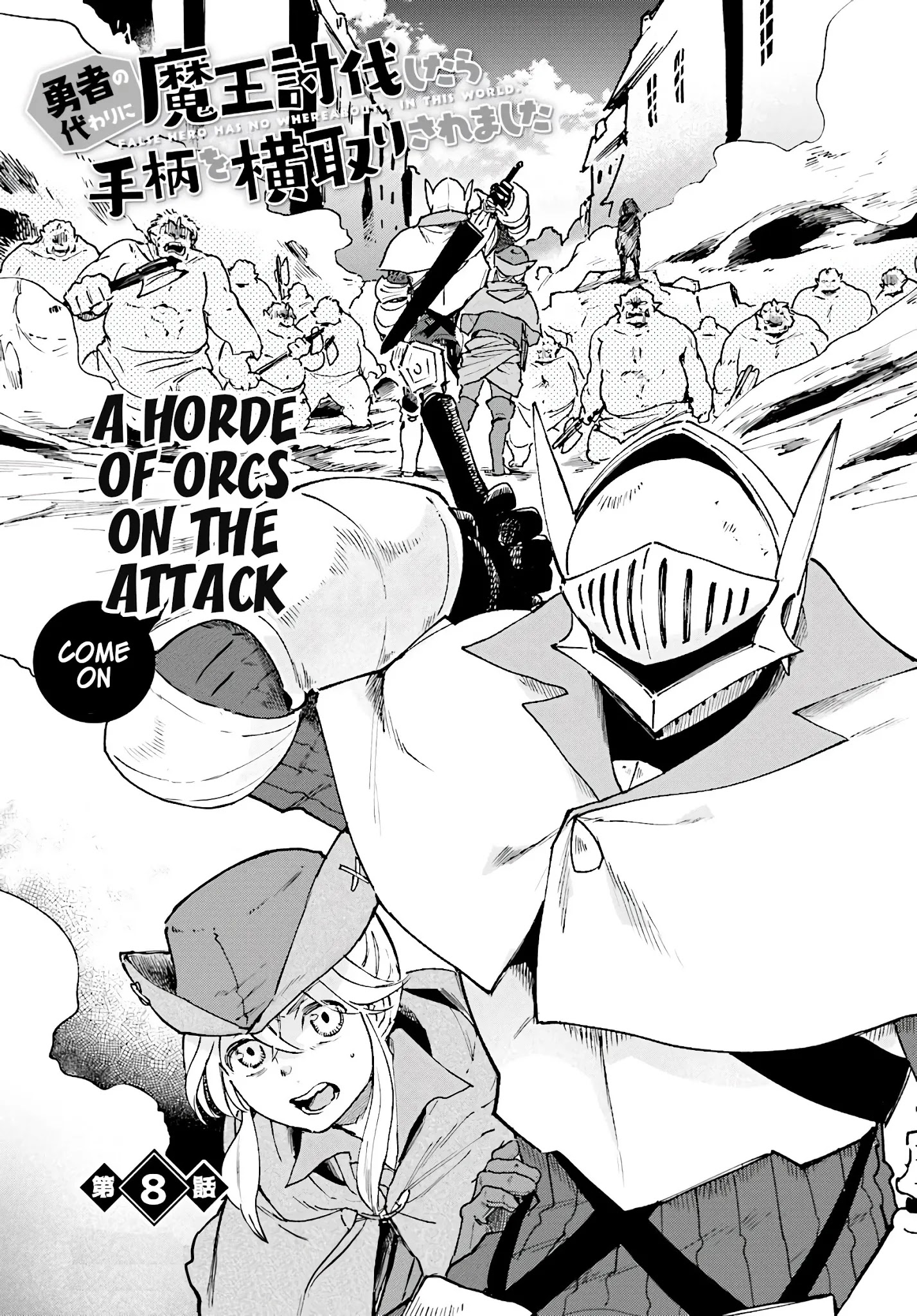 False Hero Has No Whereabouts In This World Chapter 8 - Page 1 in English