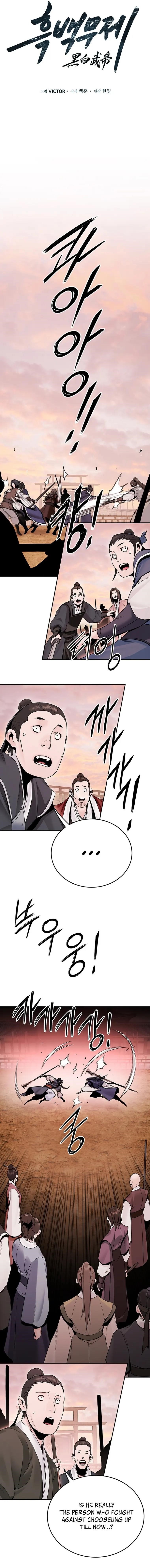 Dark and Light Martial Emperor Chapter 18 - Page 7 in English
