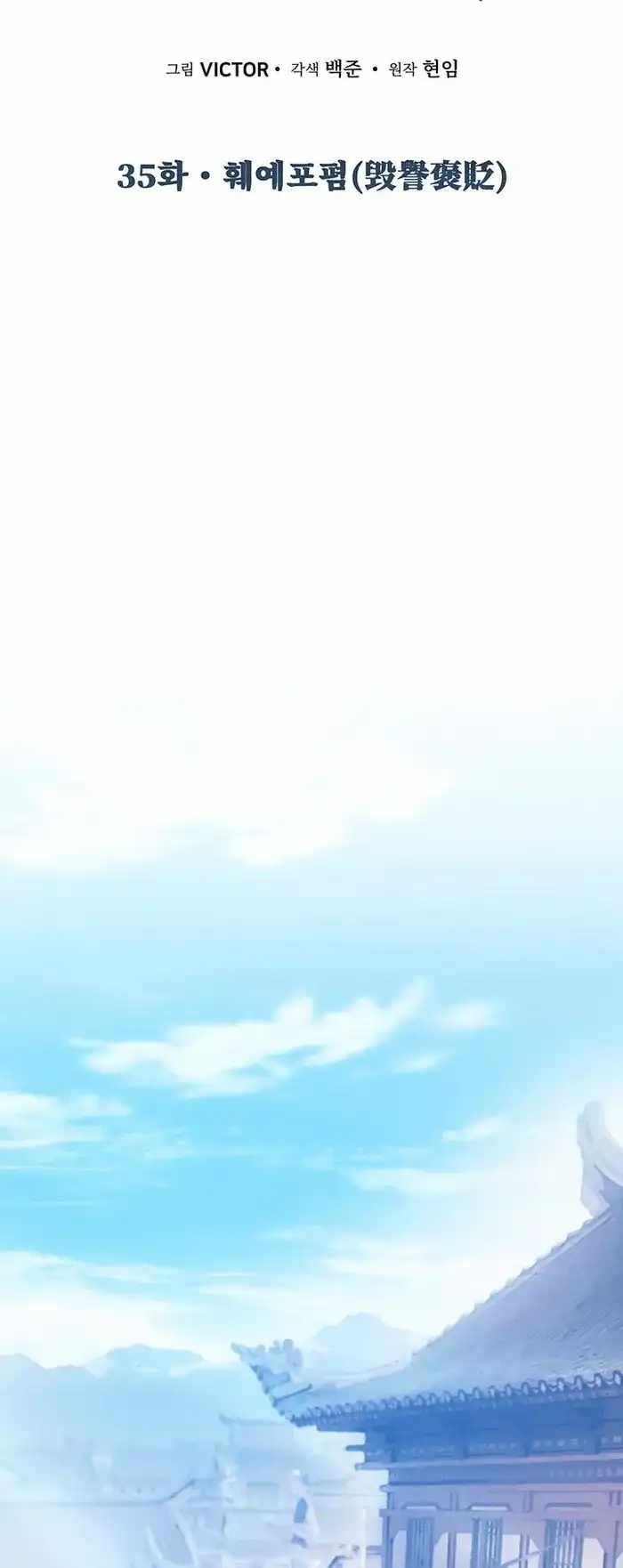 Dark and Light Martial Emperor Chapter 35 - Page 22 in English