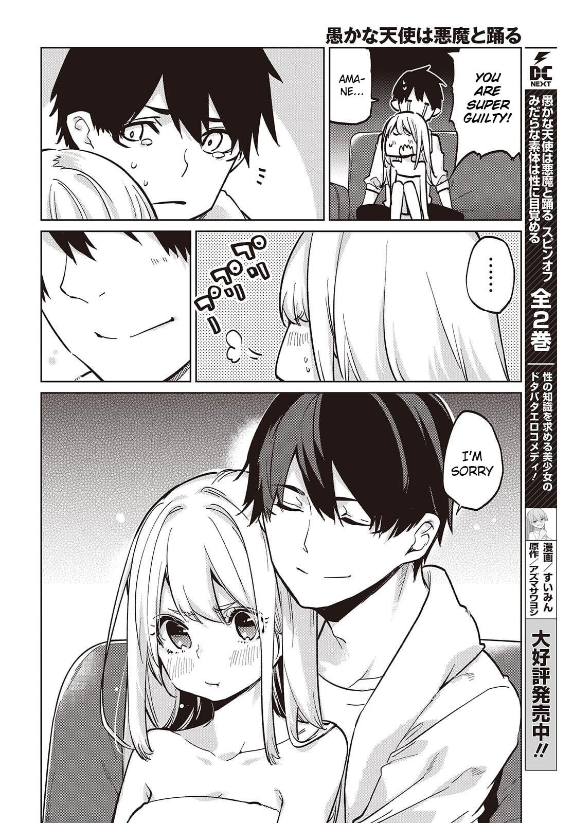 The Foolish Angel Dances With Demons Chapter 102 - Page 6 in English
