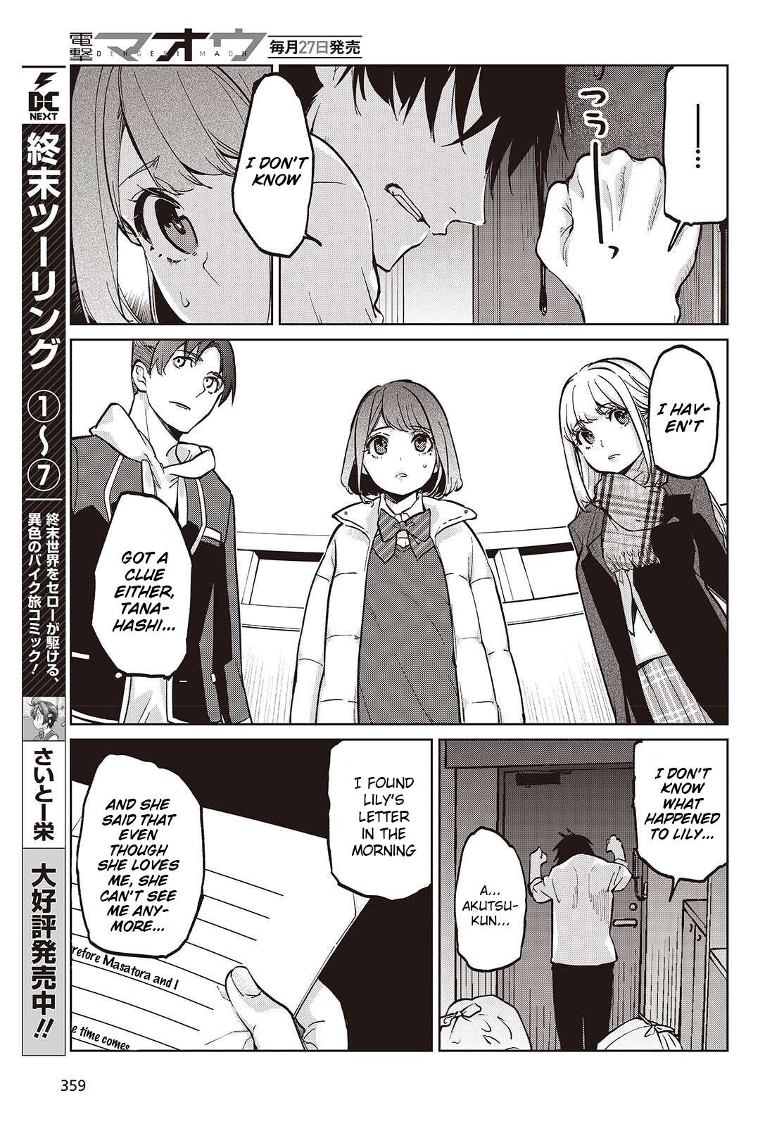The Foolish Angel Dances With Demons Chapter 103 - Page 15 in English