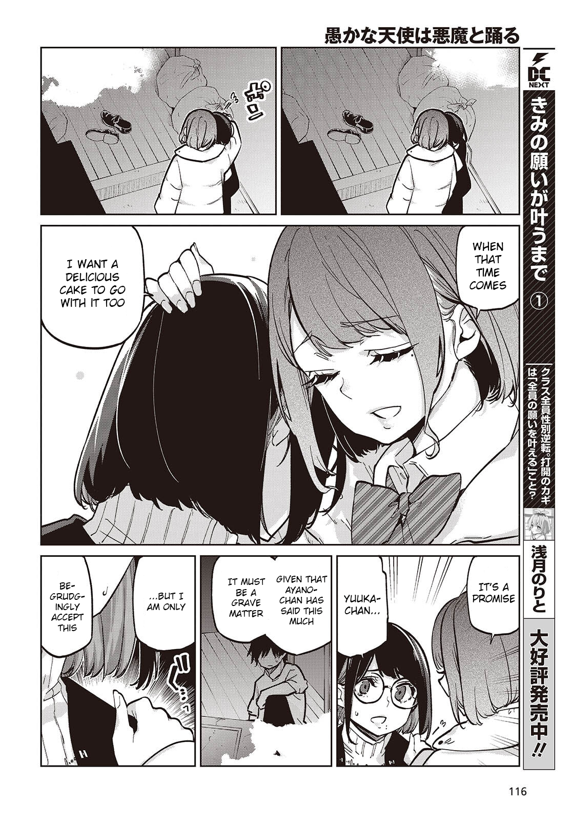 The Foolish Angel Dances With Demons Chapter 104 - Page 6 in English