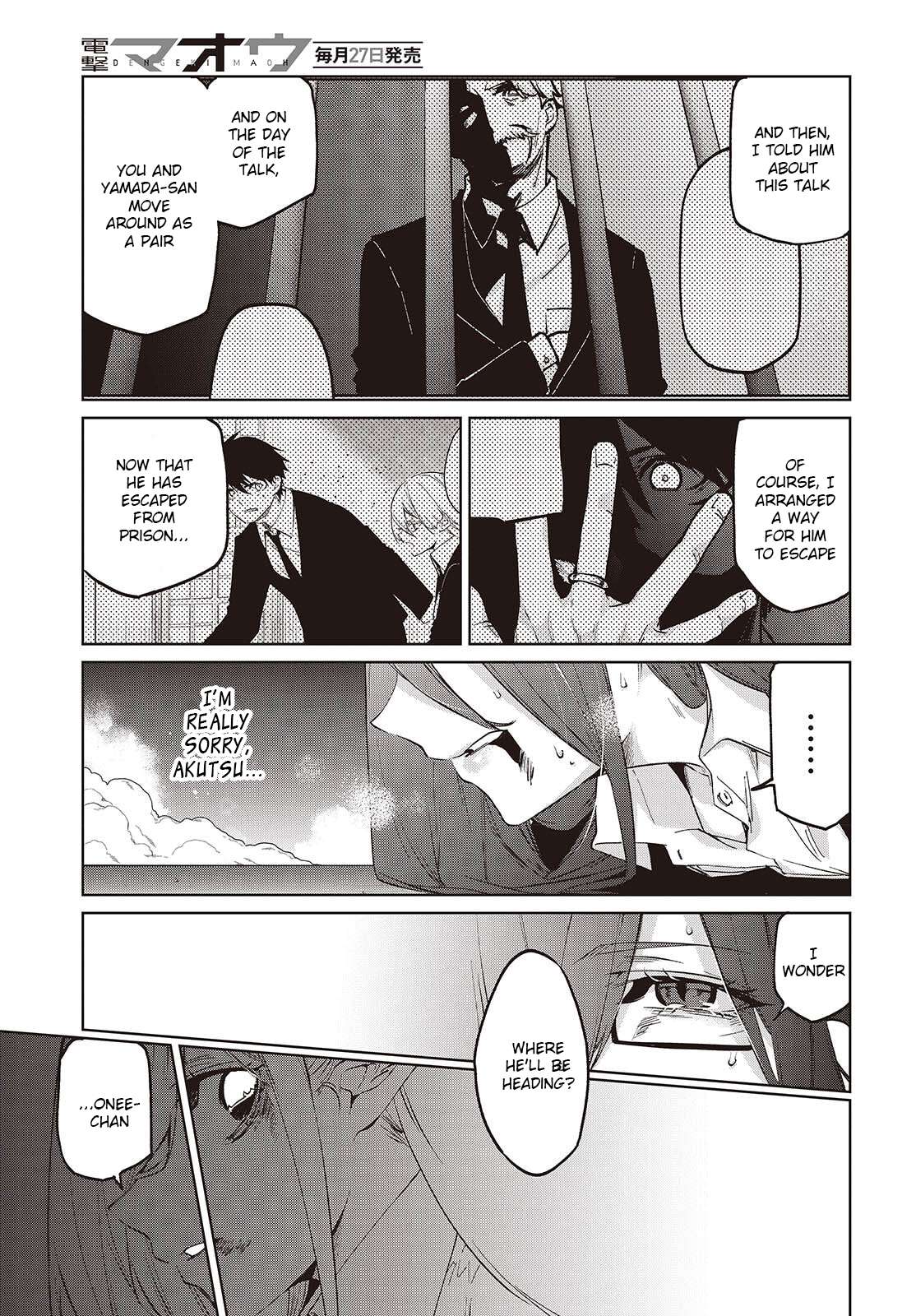 The Foolish Angel Dances With Demons Chapter 110 - Page 7 in English