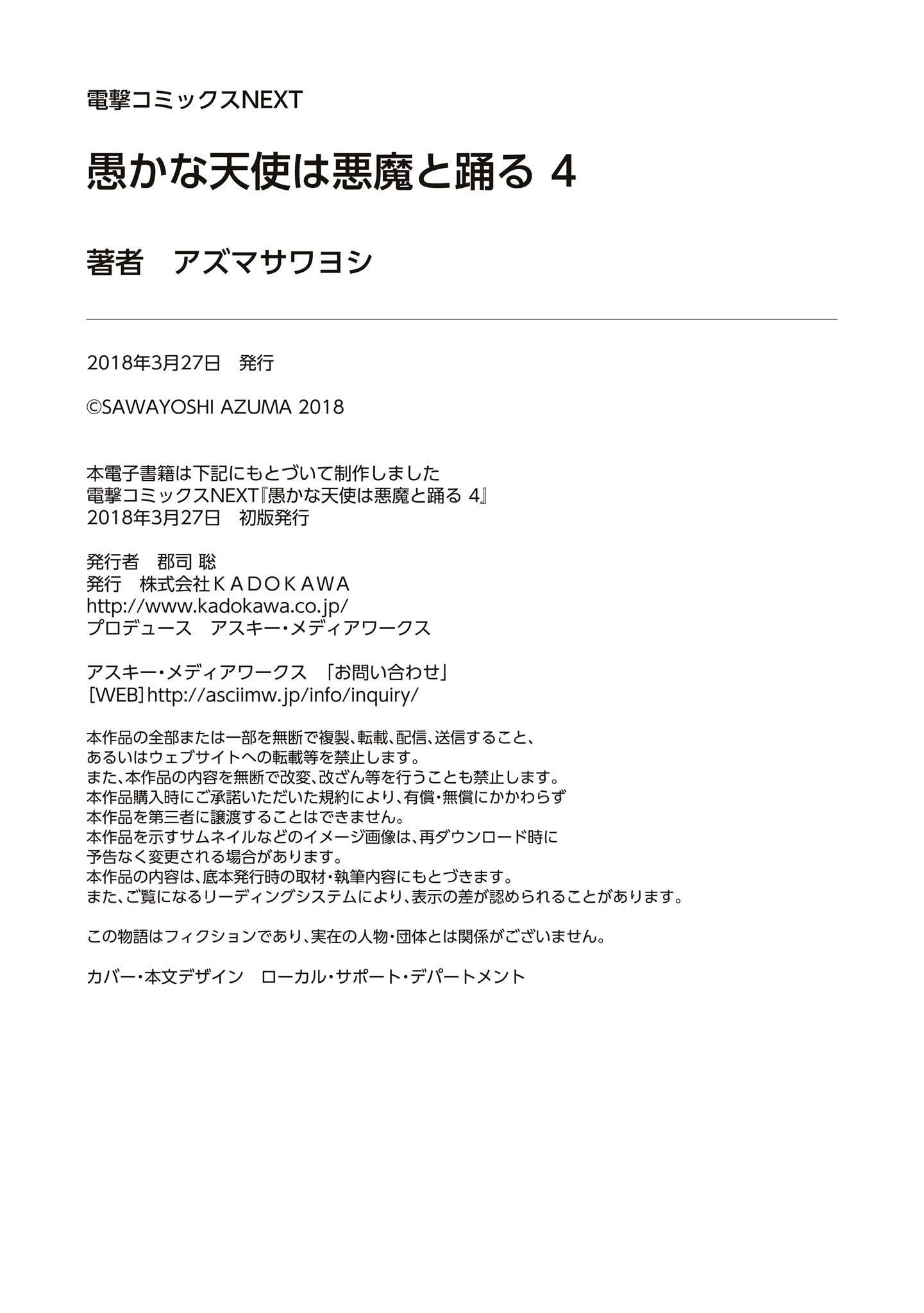 The Foolish Angel Dances With Demons Chapter 19 - Page 35 in English