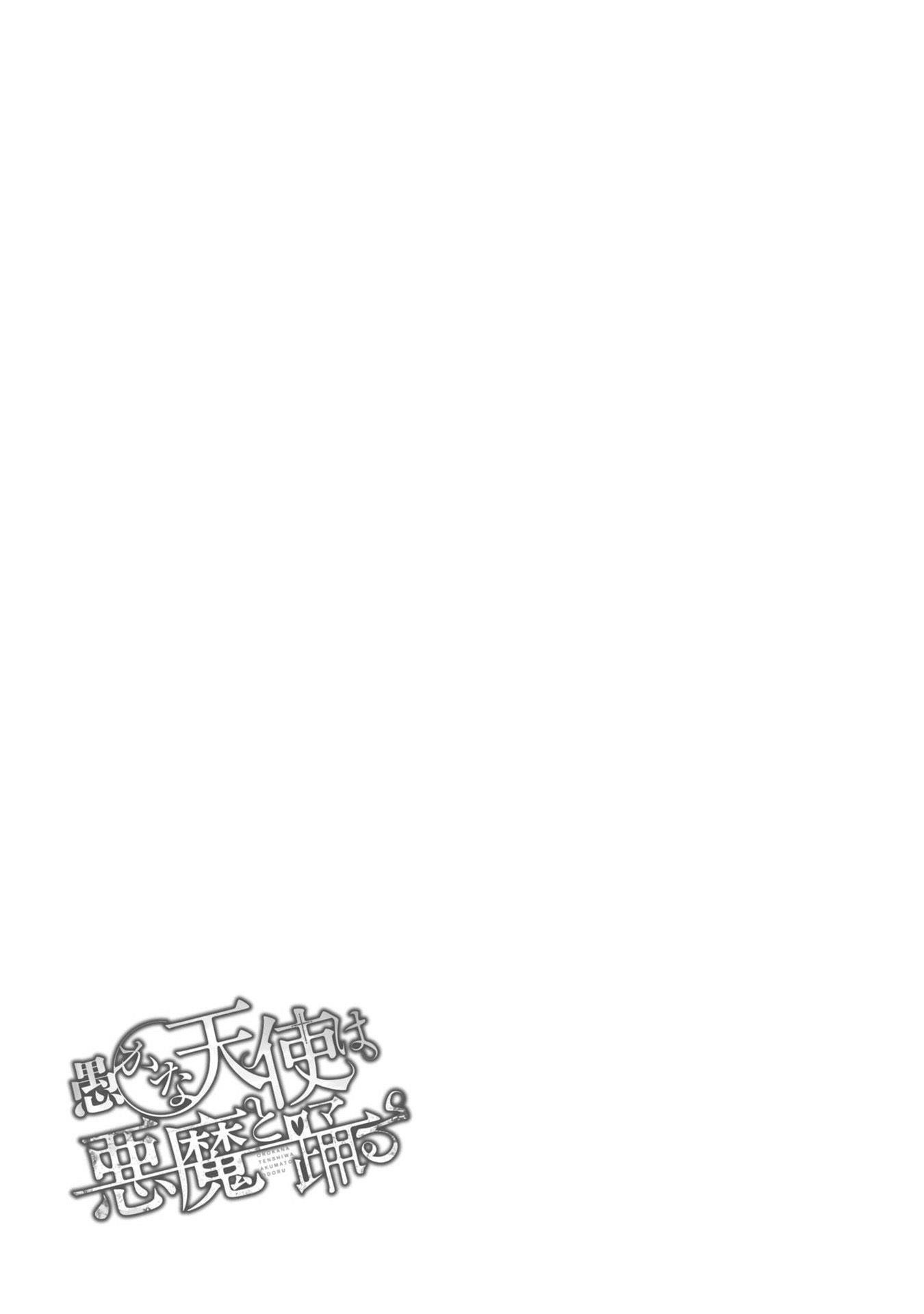 The Foolish Angel Dances With Demons Chapter 40 - Page 30 in English