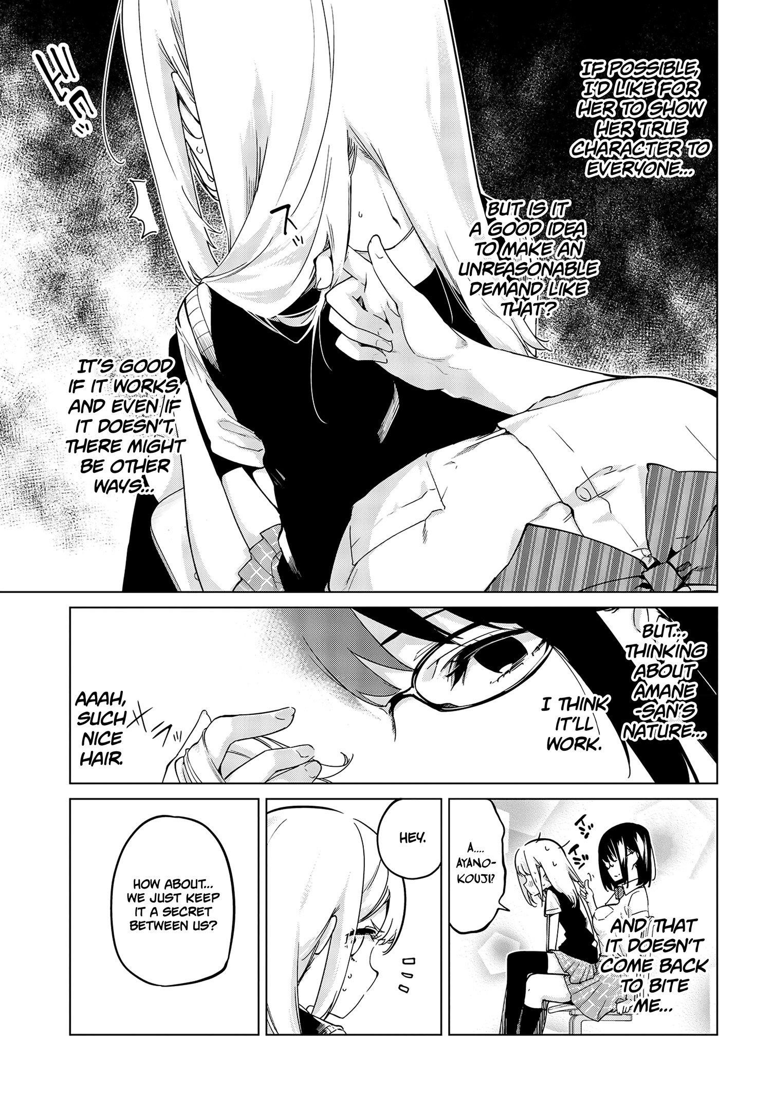 The Foolish Angel Dances With Demons Chapter 57 - Page 3 in English