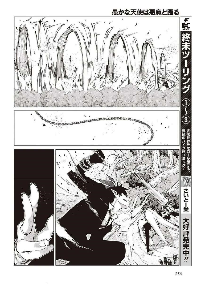 The Foolish Angel Dances With Demons Chapter 72 - Page 28 in English