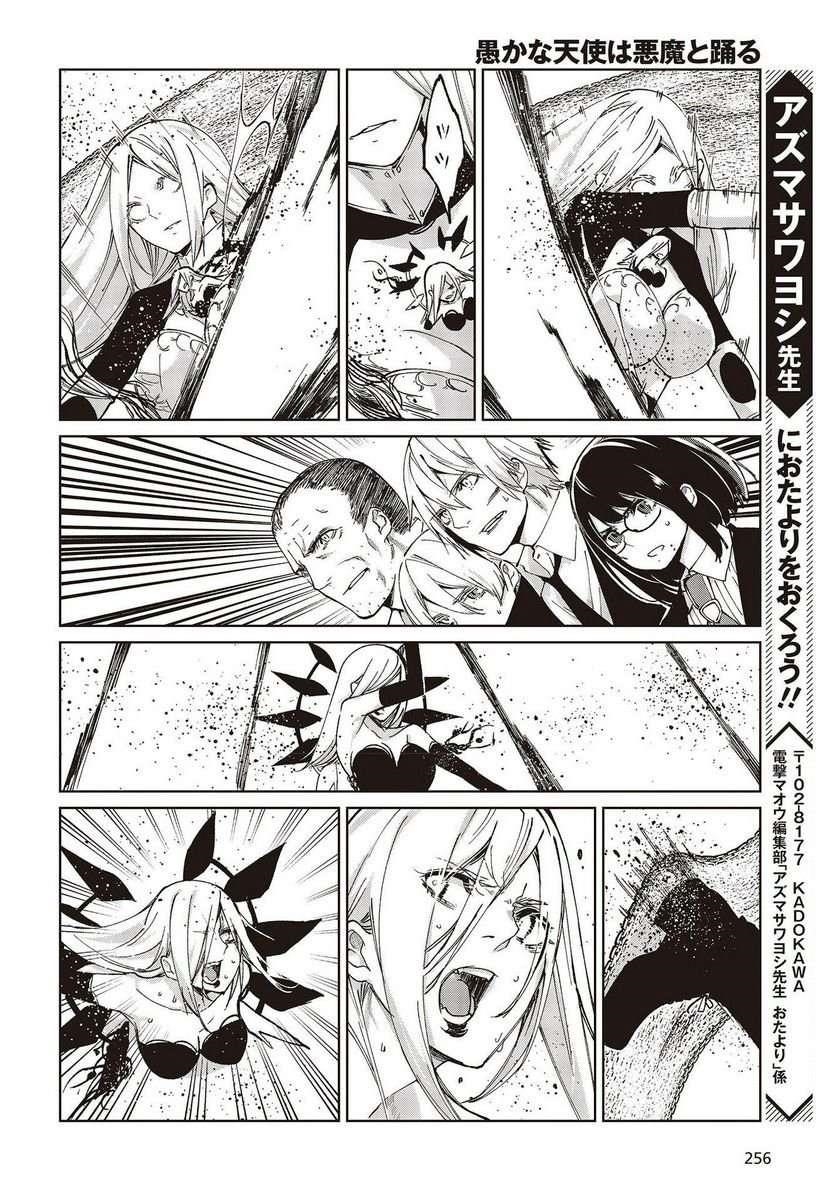 The Foolish Angel Dances With Demons Chapter 72 - Page 30 in English