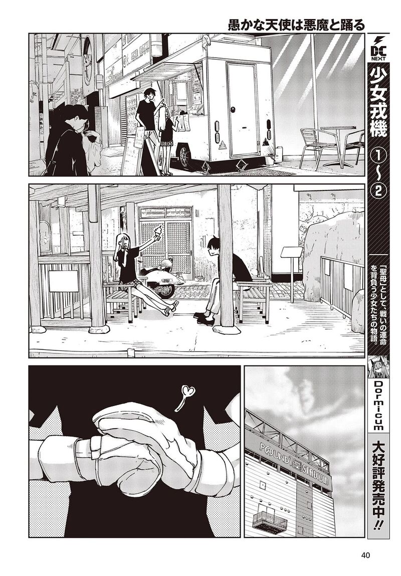 The Foolish Angel Dances With Demons Chapter 79 - Page 10 in English