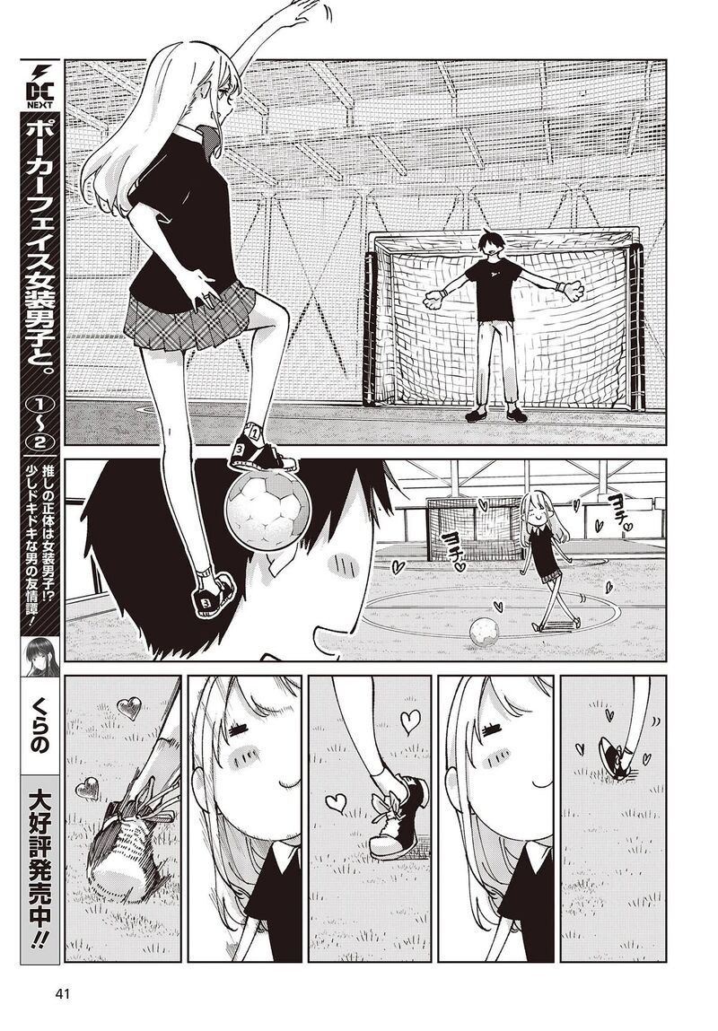 The Foolish Angel Dances With Demons Chapter 79 - Page 11 in English