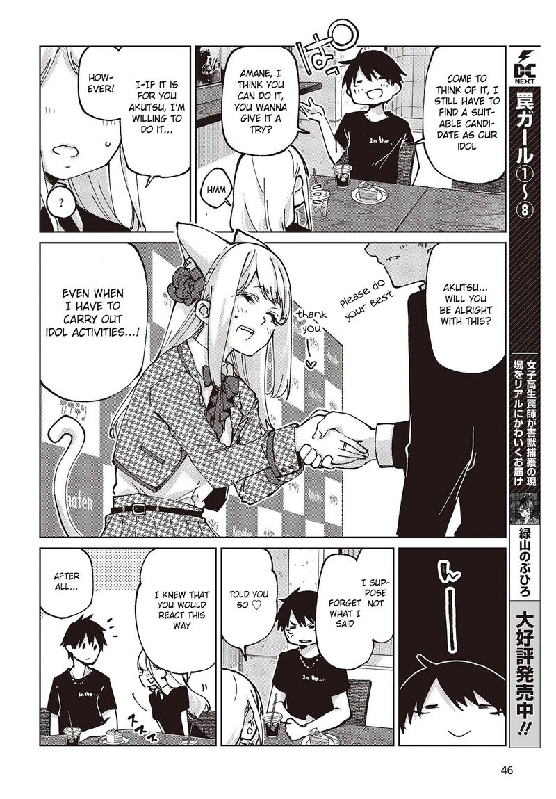 The Foolish Angel Dances With Demons Chapter 79 - Page 16 in English