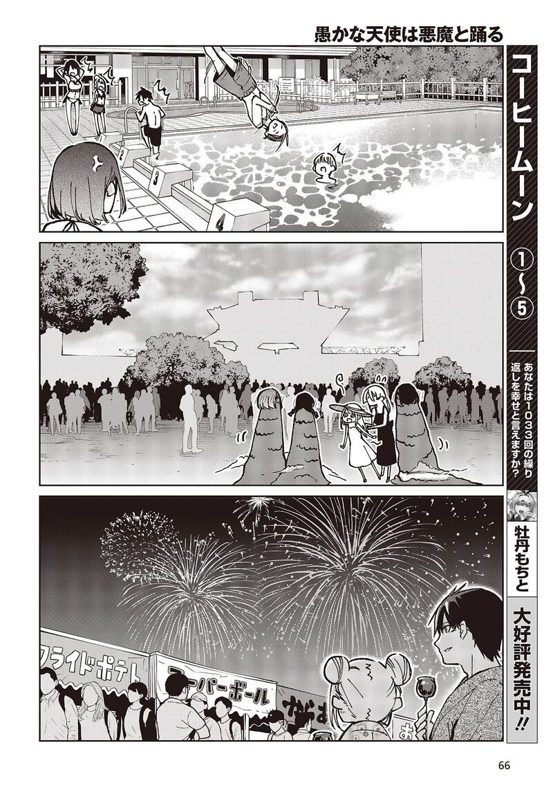 The Foolish Angel Dances With Demons Chapter 79 - Page 36 in English