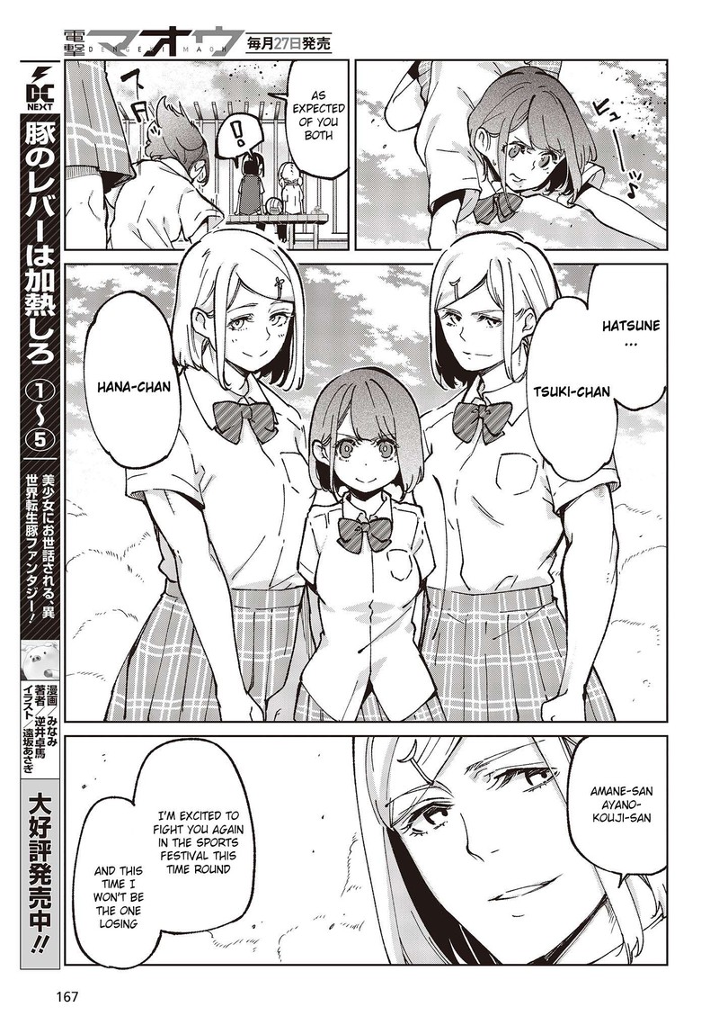 The Foolish Angel Dances With Demons Chapter 80 - Page 19 in English