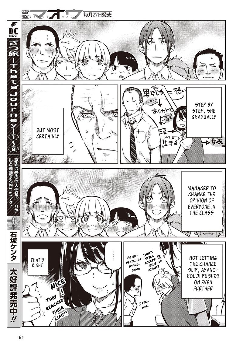 The Foolish Angel Dances With Demons Chapter 81 - Page 11 in English