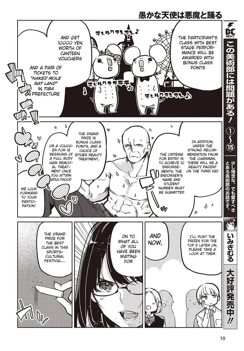 The Foolish Angel Dances With Demons Chapter 84 - Page 4 in English