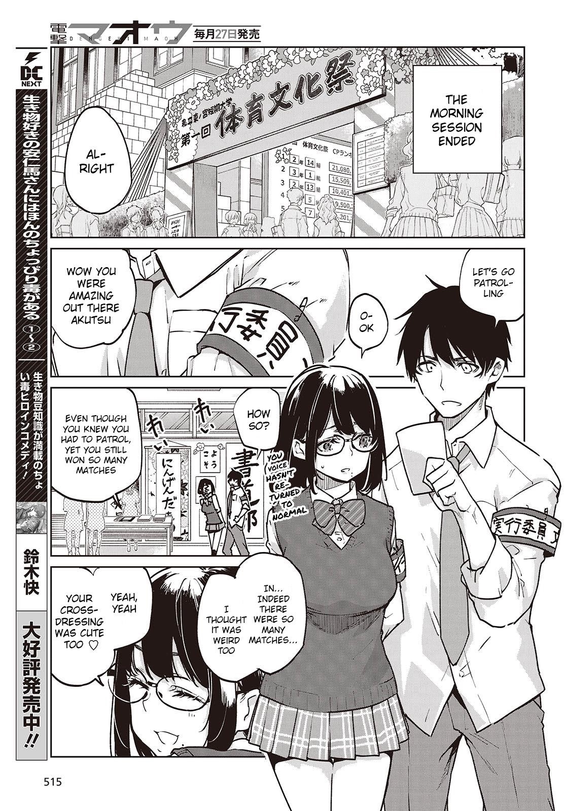 The Foolish Angel Dances With Demons Chapter 89 - Page 19 in English
