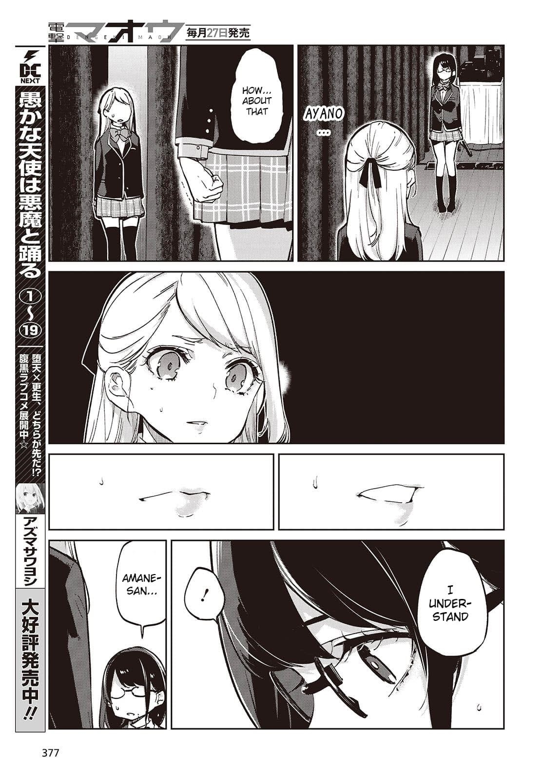 The Foolish Angel Dances With Demons Chapter 92 - Page 7 in English