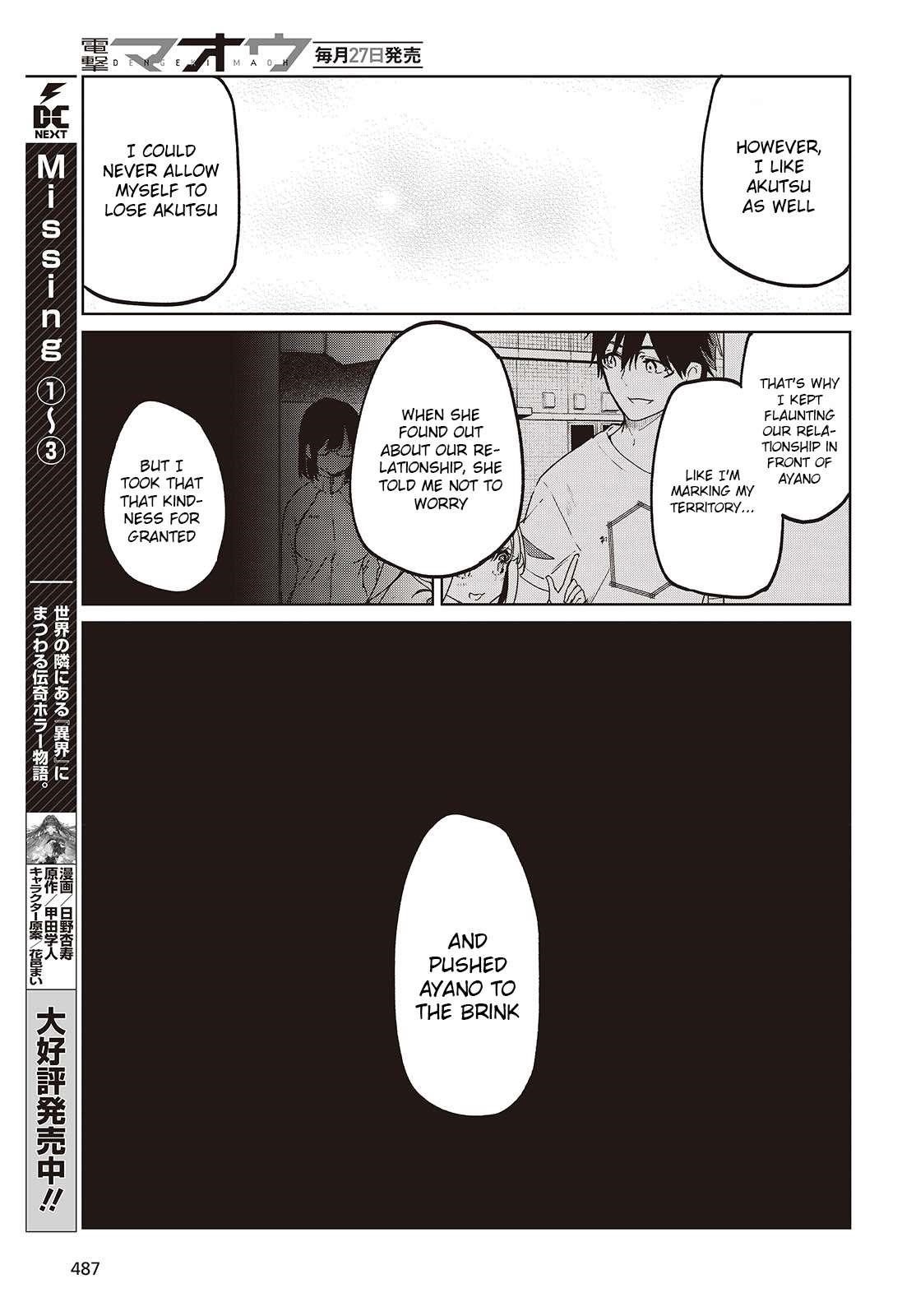 The Foolish Angel Dances With Demons Chapter 97 - Page 15 in English