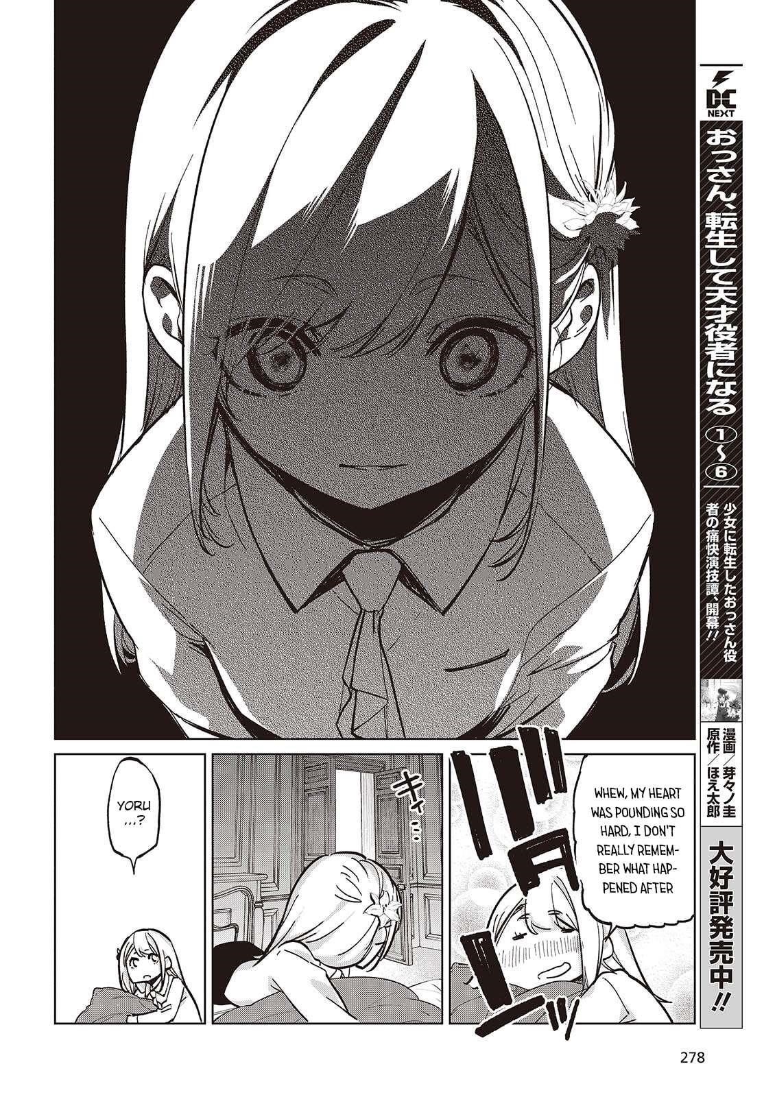 The Foolish Angel Dances With Demons Chapter 99 - Page 16 in English