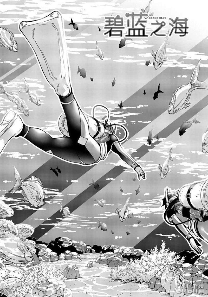 GRAND BLUE Chapter 61 - Page 3 in English