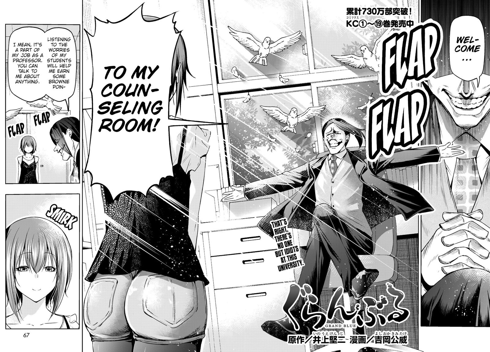 GRAND BLUE Chapter 79 - Page 4 in English