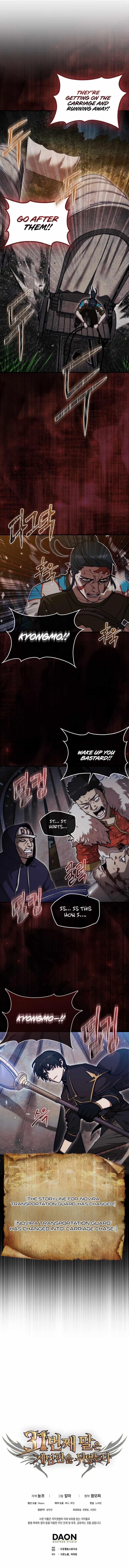 The 31st Piece Overturns the Board Chapter 17 - Page 8 in English