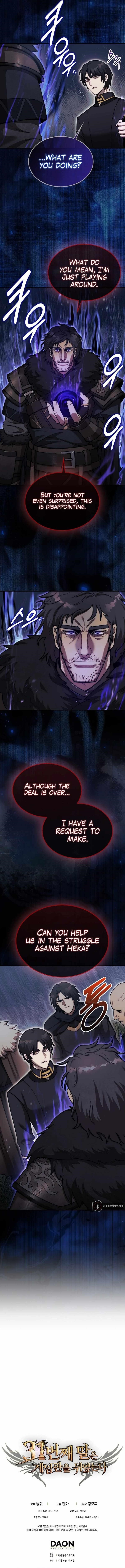 The 31st Piece Overturns the Board Chapter 39 - Page 11 in English