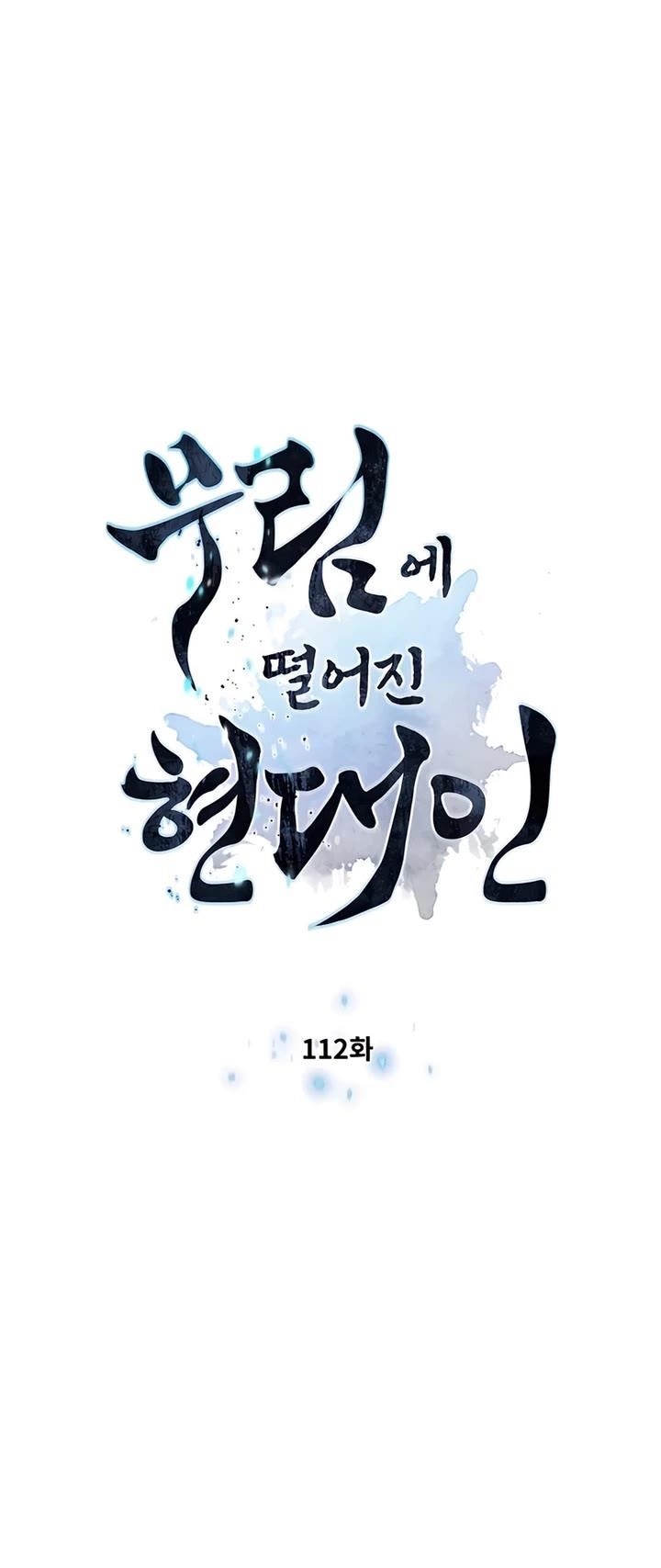 A Modern Man Who Got Transmigrated Into the Murim World Chapter 112 - Page 4 in English