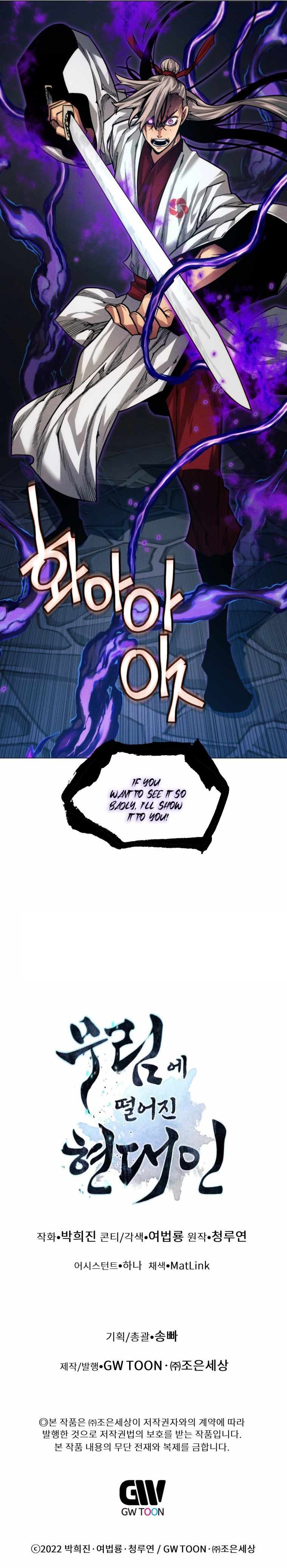 A Modern Man Who Got Transmigrated Into the Murim World Chapter 21 - Page 11 in English