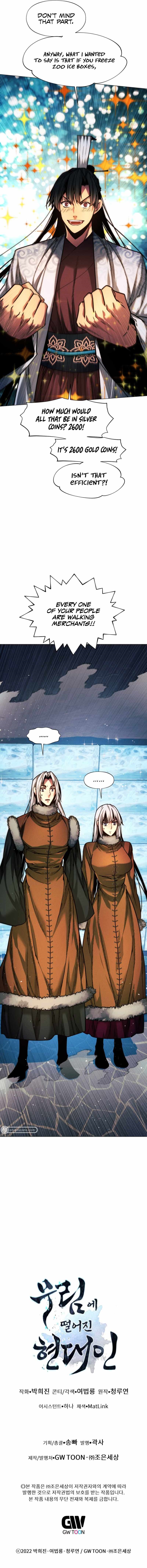 A Modern Man Who Got Transmigrated Into the Murim World Chapter 44 - Page 14 in English