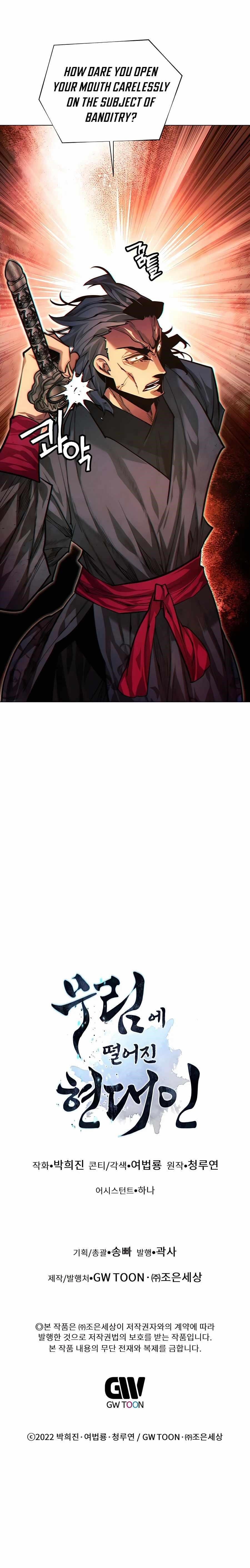 A Modern Man Who Got Transmigrated Into the Murim World Chapter 65 - Page 20 in English