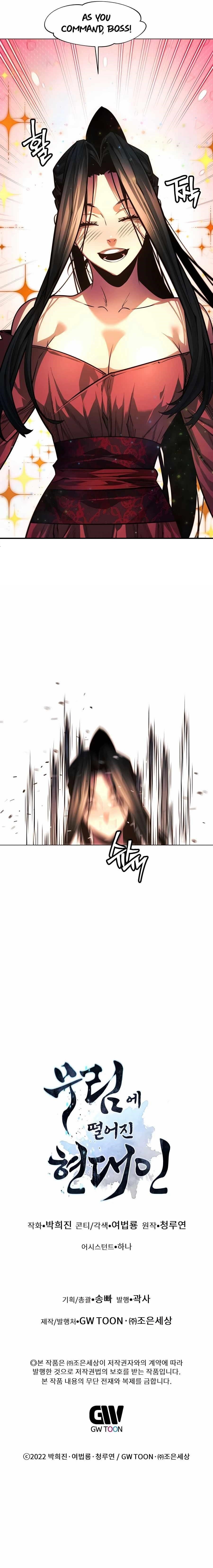 A Modern Man Who Got Transmigrated Into the Murim World Chapter 76 - Page 20 in English