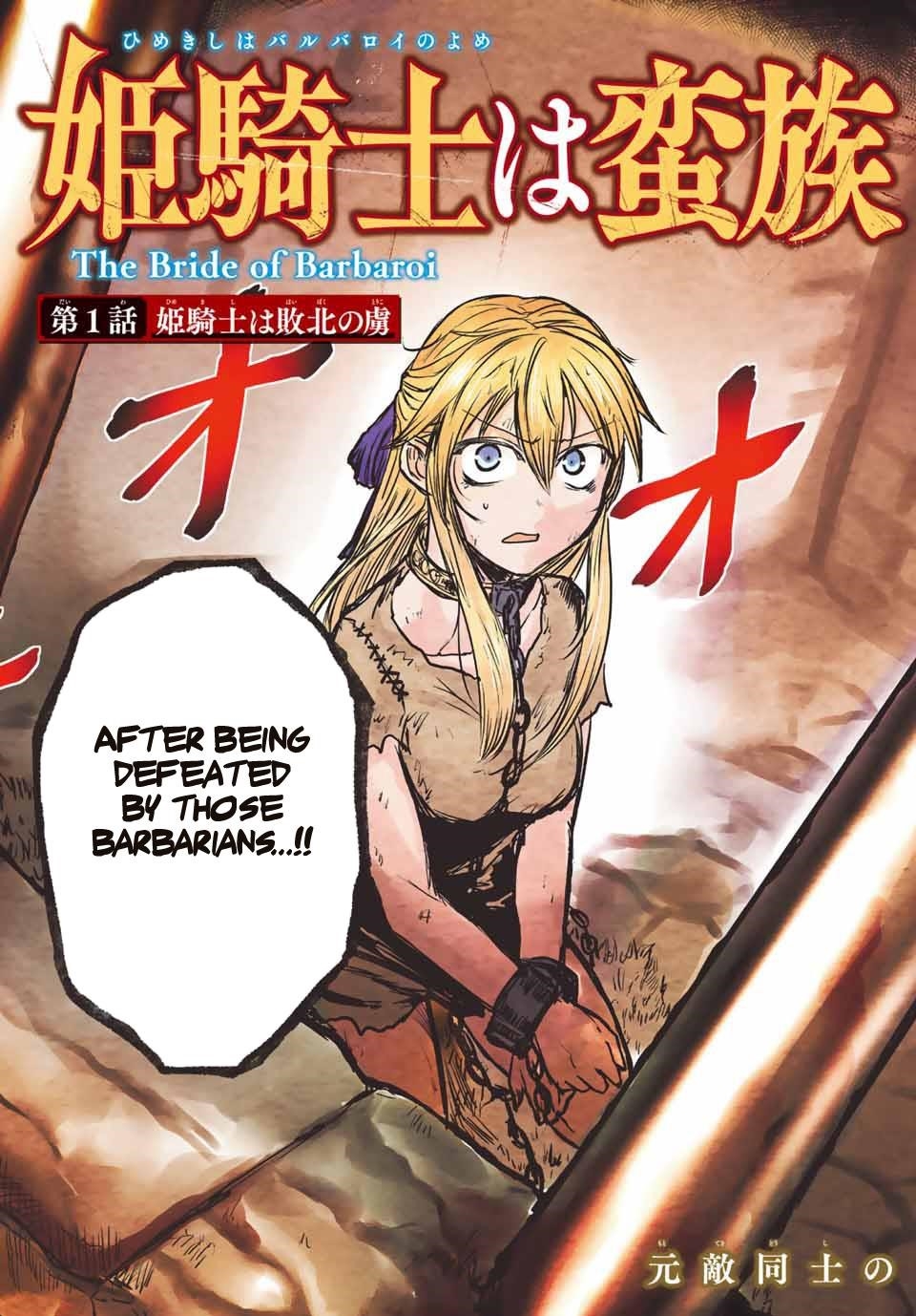 The Bride of Barbaroi Chapter 1 - Page 3 in English