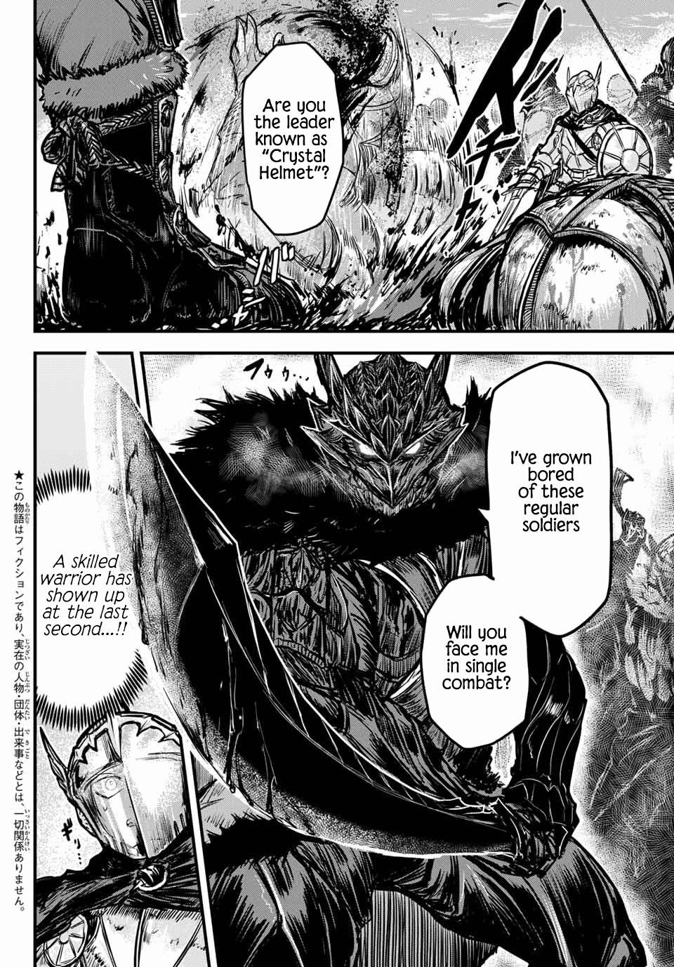 The Bride of Barbaroi Chapter 1 - Page 6 in English