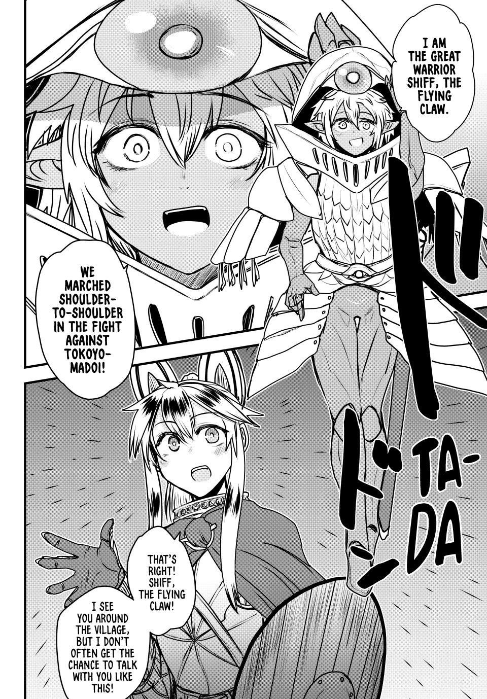 The Bride of Barbaroi Chapter 47 - Page 12 in English
