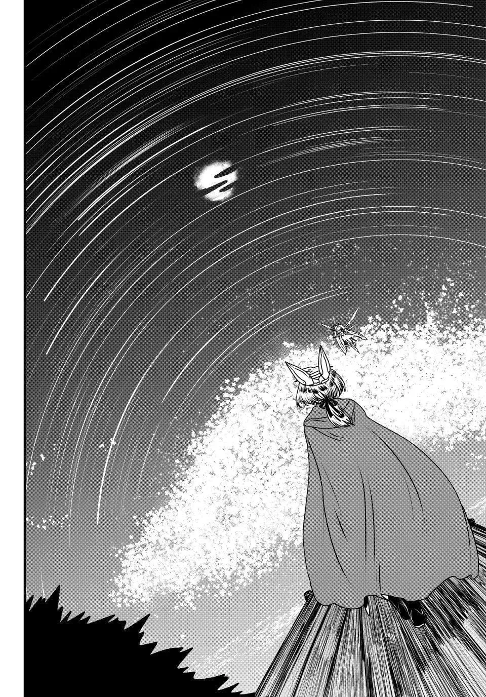 The Bride of Barbaroi Chapter 58 - Page 7 in English