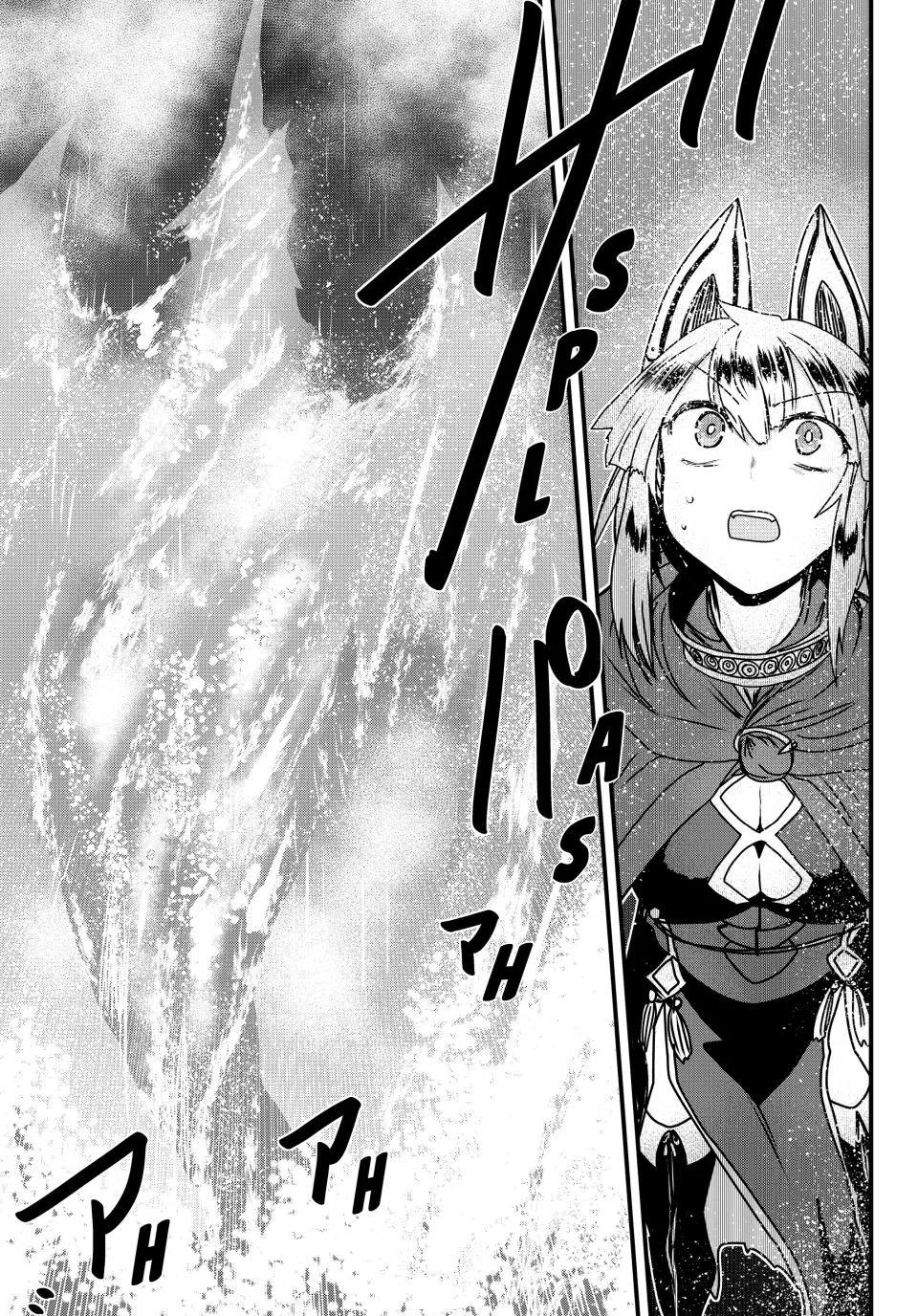 The Bride of Barbaroi Chapter 59 - Page 18 in English