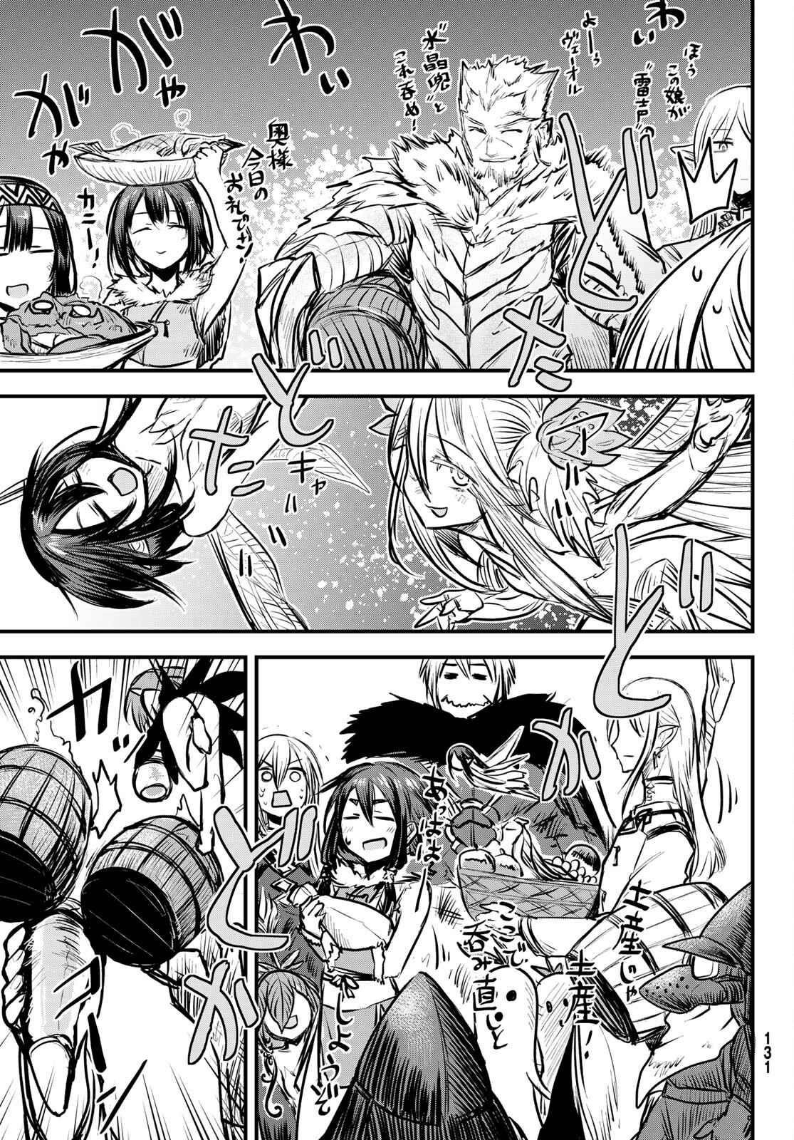 The Bride of Barbaroi Chapter 6 - Page 13 in English