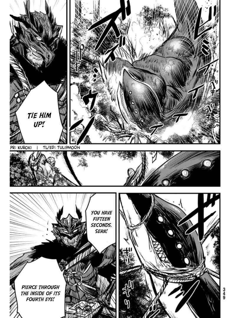 The Bride of Barbaroi Chapter 9 - Page 4 in English