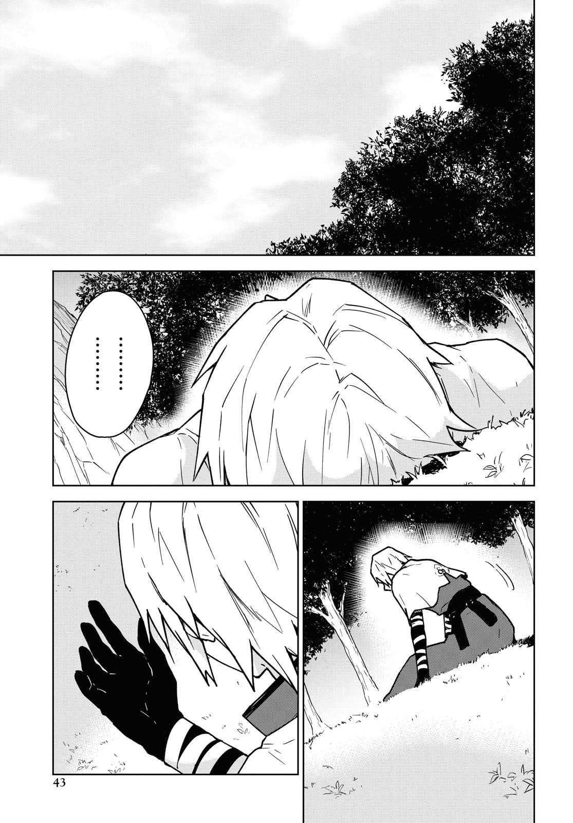 I Accidentally Resurrected the Demon King's Ancient Army When I Learned the "Resurrection" Op Skill ~The Strongest Healer Who Won't Let Anyone Die Chapter 1 - Page 34 in English