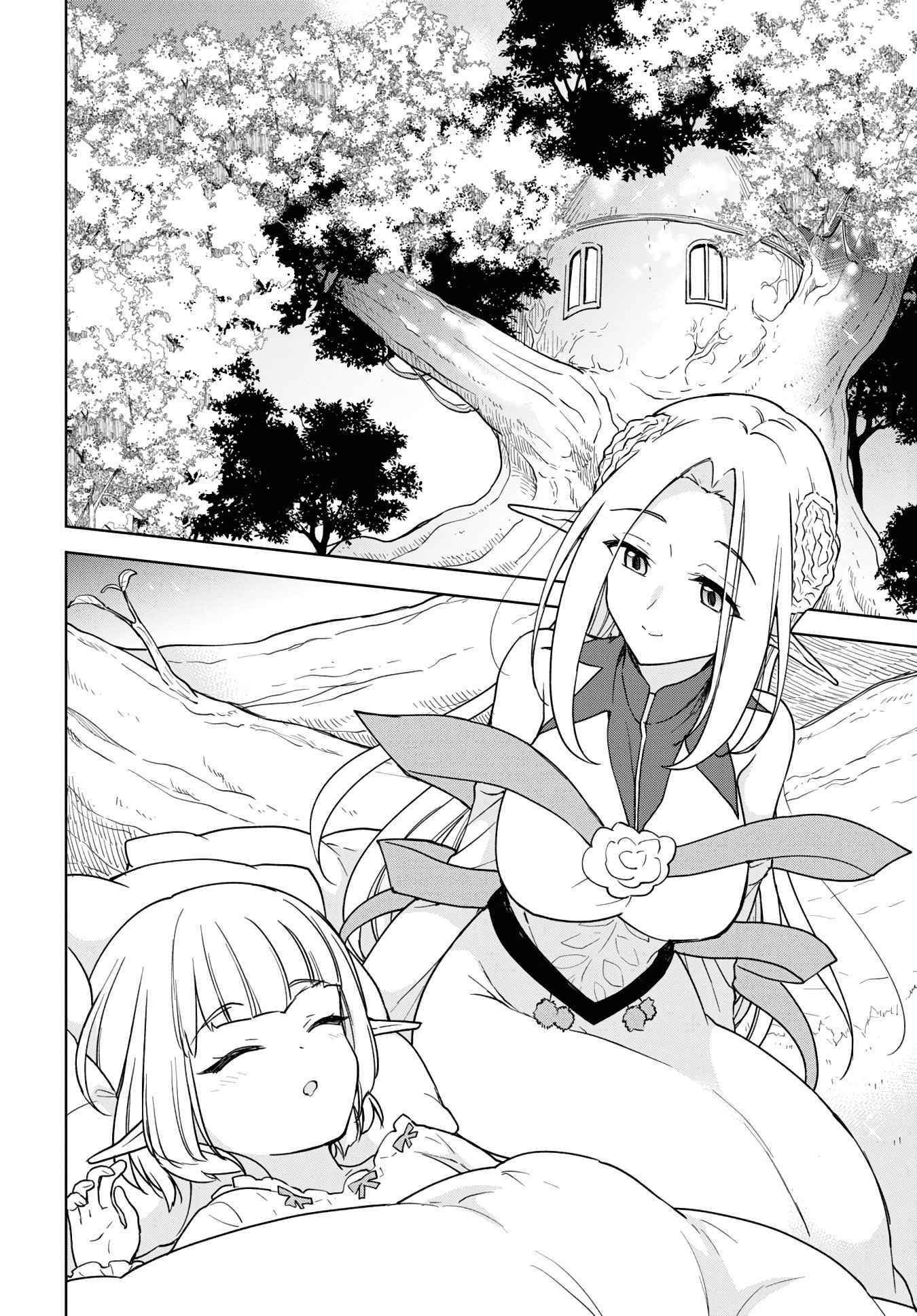 I Accidentally Resurrected the Demon King's Ancient Army When I Learned the "Resurrection" Op Skill ~The Strongest Healer Who Won't Let Anyone Die Chapter 16 - Page 16 in English